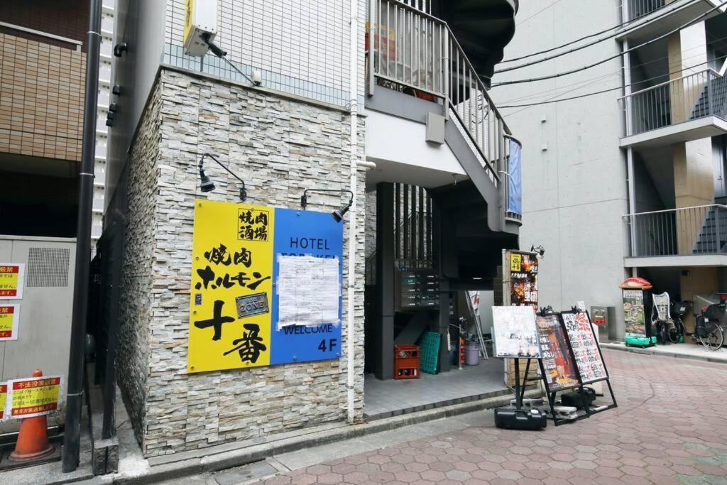Hotel Toraken Tokyo Eksteriør billede